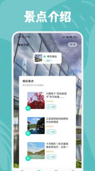 及游行册app