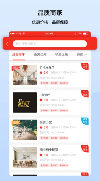 宅喜同城app