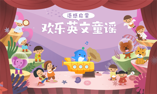 海豚儿童英语app