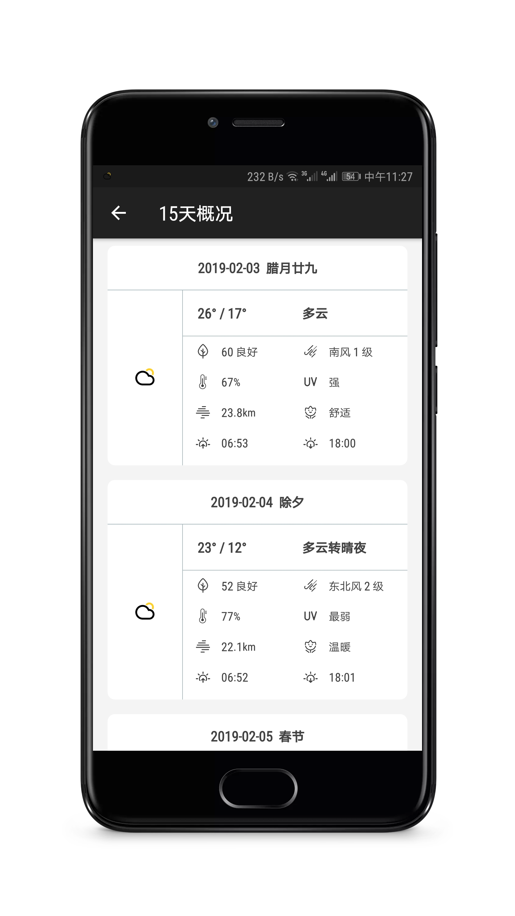 雨季天气app