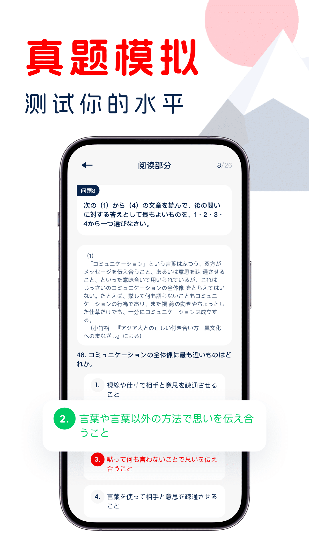 学日语app