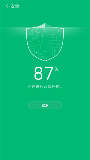 金阳极光清理app