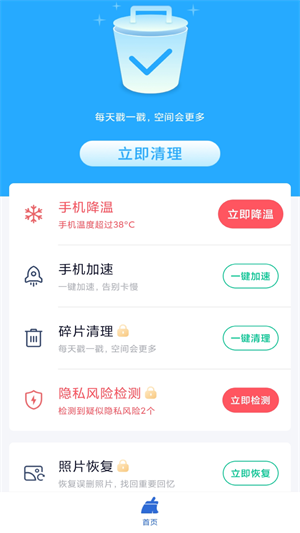 金阳极光清理app