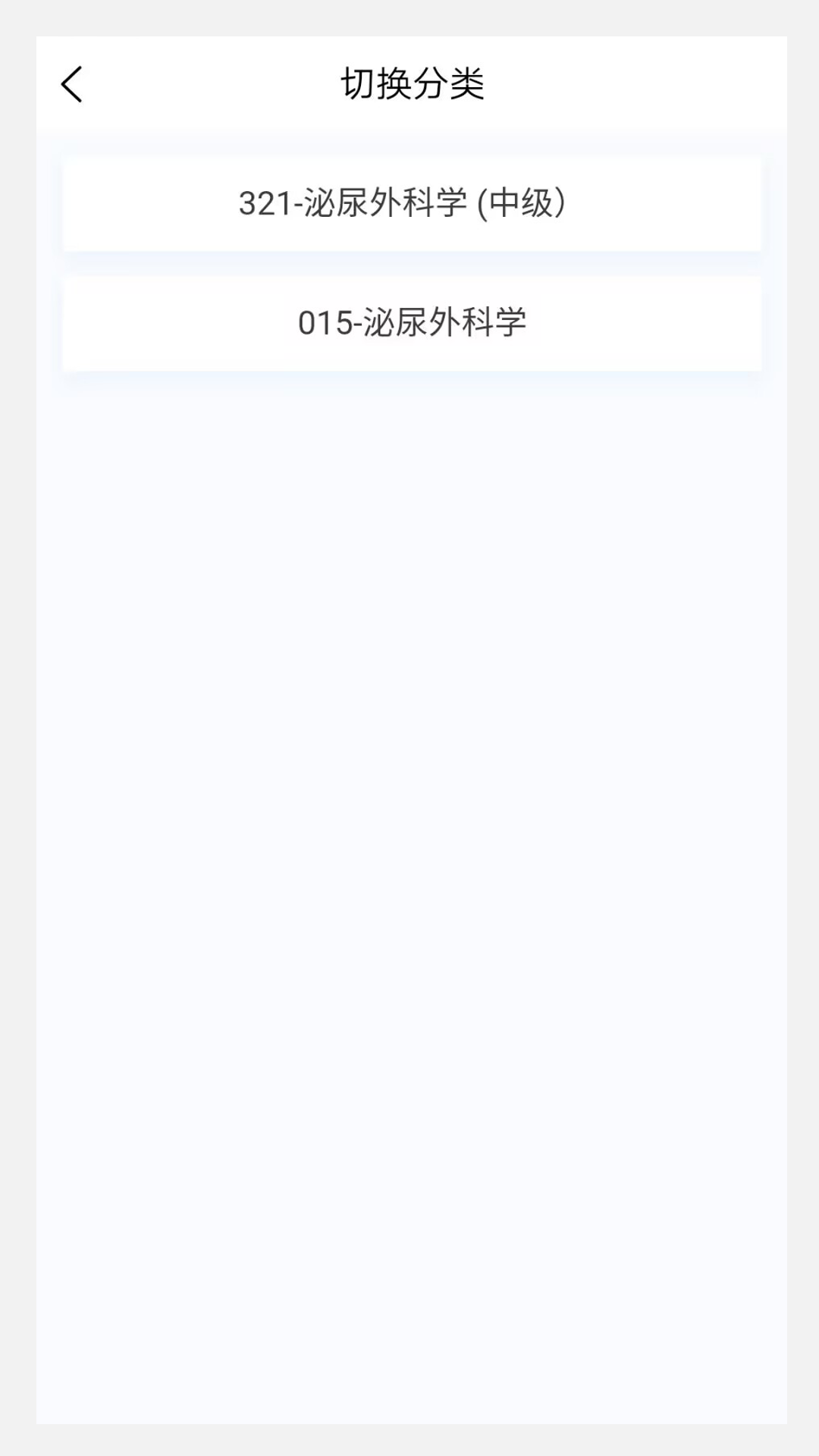 泌尿外科学新题库app