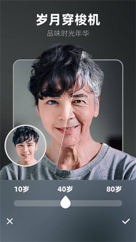 奇妙P图app