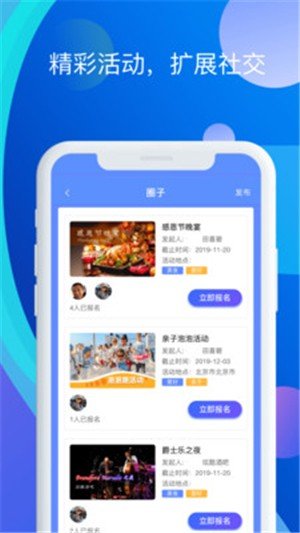 渡客招聘app