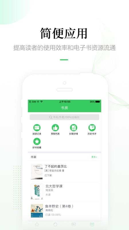 畅想阅读app