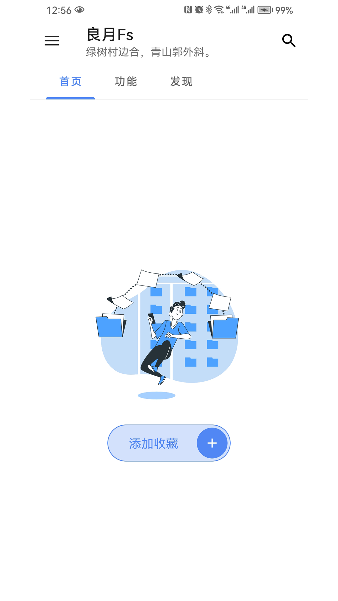 良月Fs工具箱app