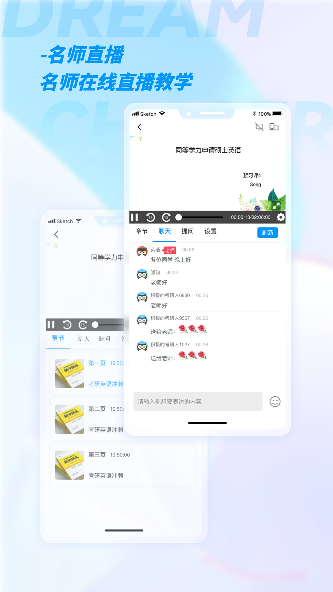 加研课堂app