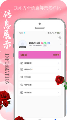元语爱豆app