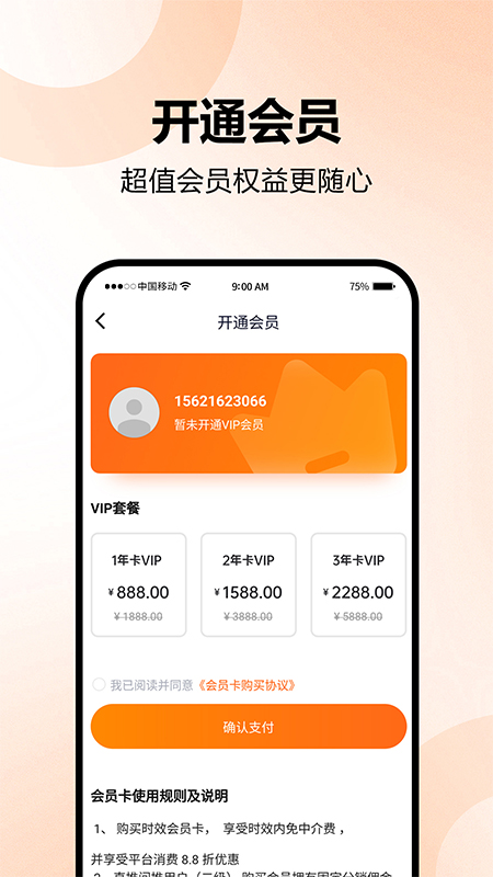 天悦生活app