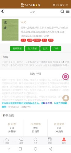 华韵国学网app