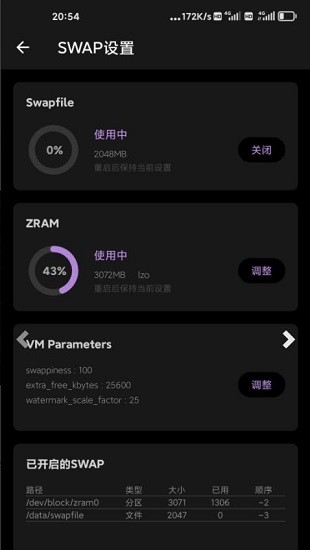 骁龙工具箱app