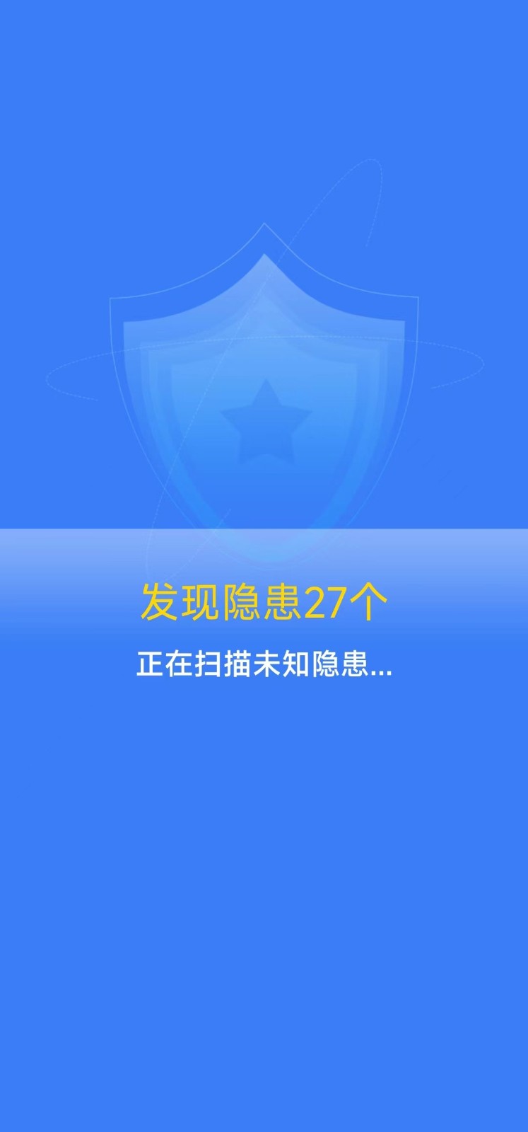 准点清理app