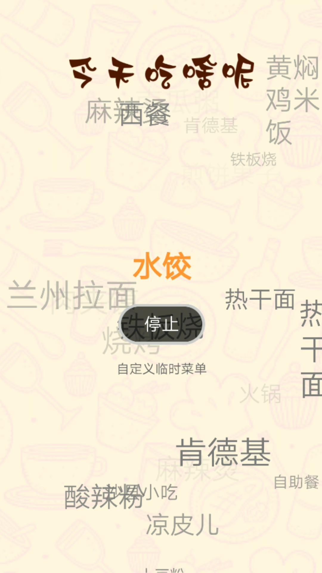 辰星工具宝箱app