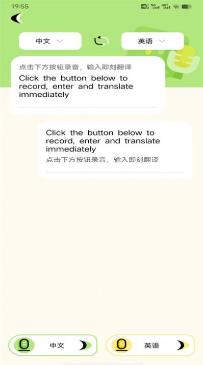越南语翻译识别宝app