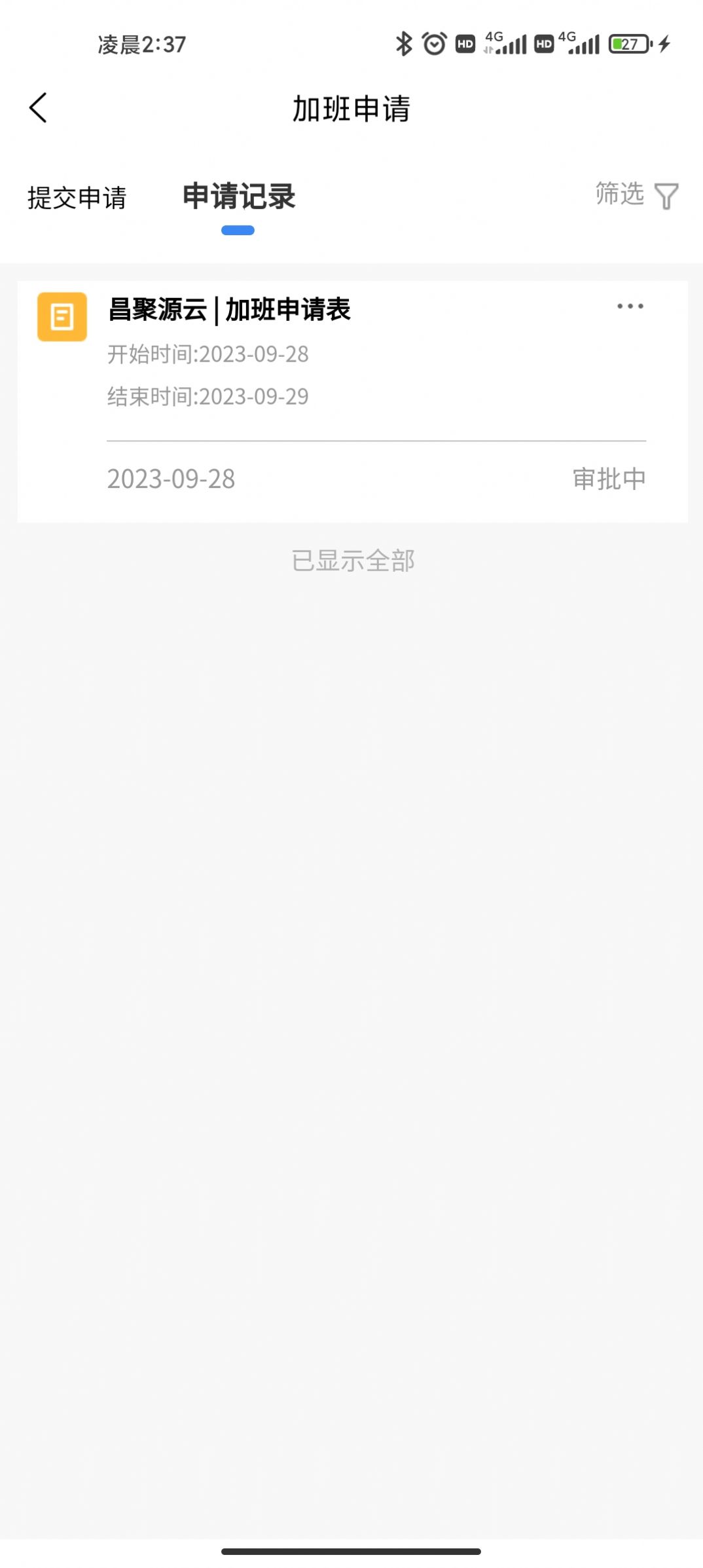 昌聚源云app