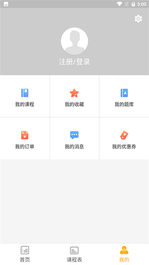 锐学课堂app