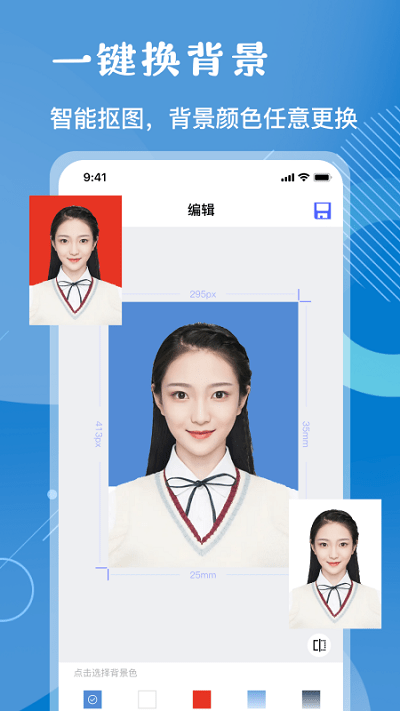 证照拍证件照app