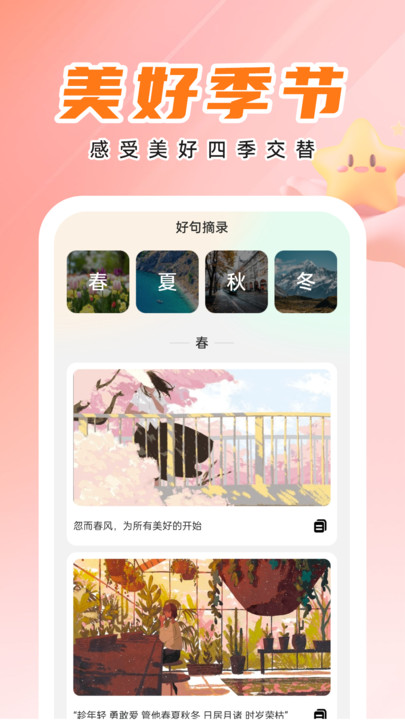 天才壁纸app