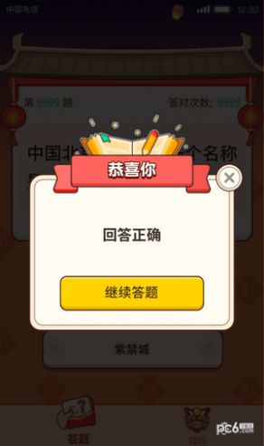 云裹答题app