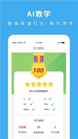 果果英语app