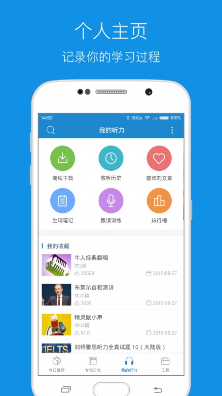 奇想英语app