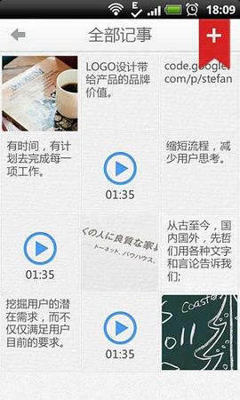 百度云记事本app