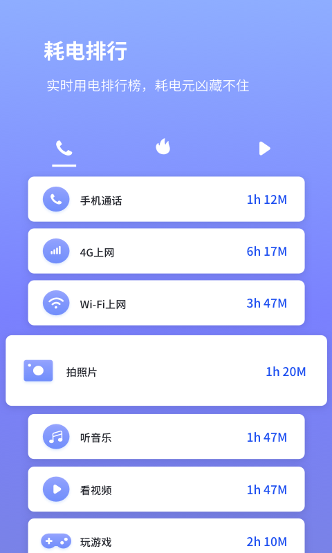 电池省电专家app