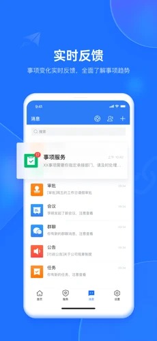 潍企通app