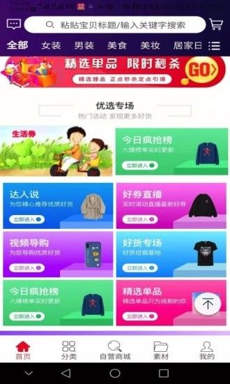 超级惠盟app