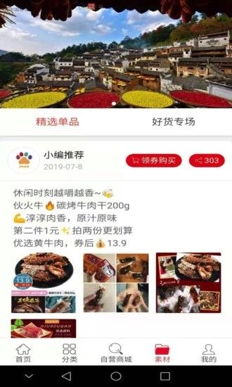 超级惠盟app
