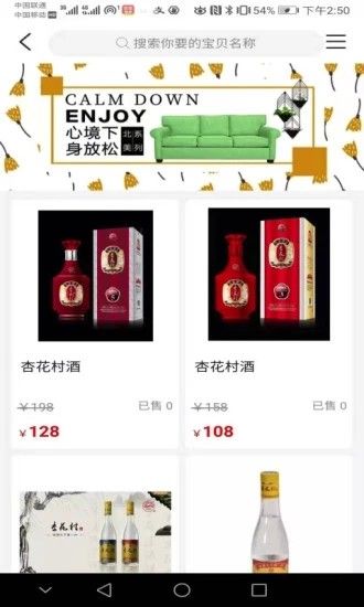 超级惠盟app