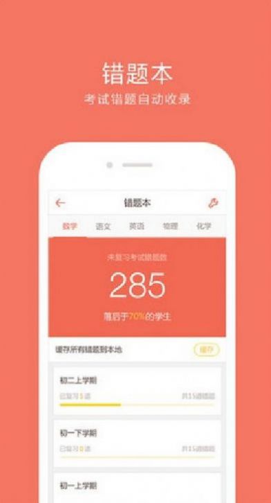 好分数阅卷app