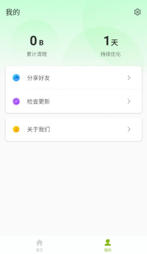 威猛安全卫士app