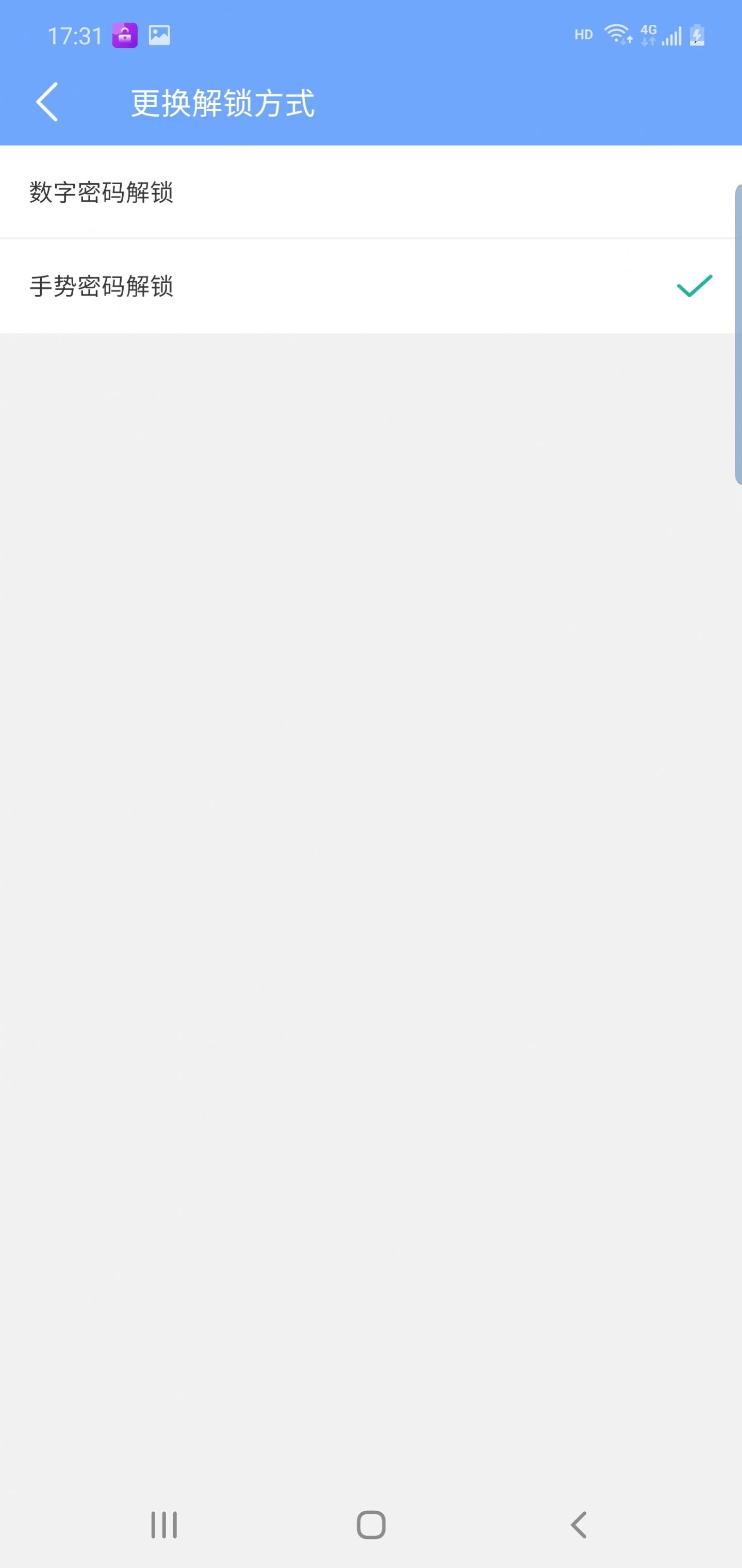 雅扬应用锁app