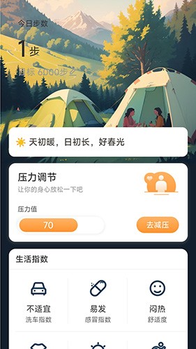 步步积木app