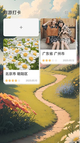 步步积木app