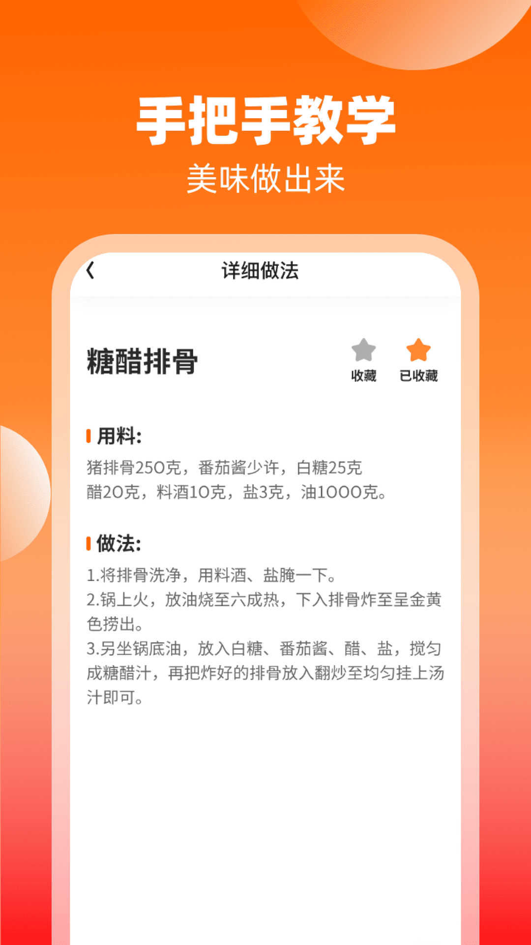 妙手来福app