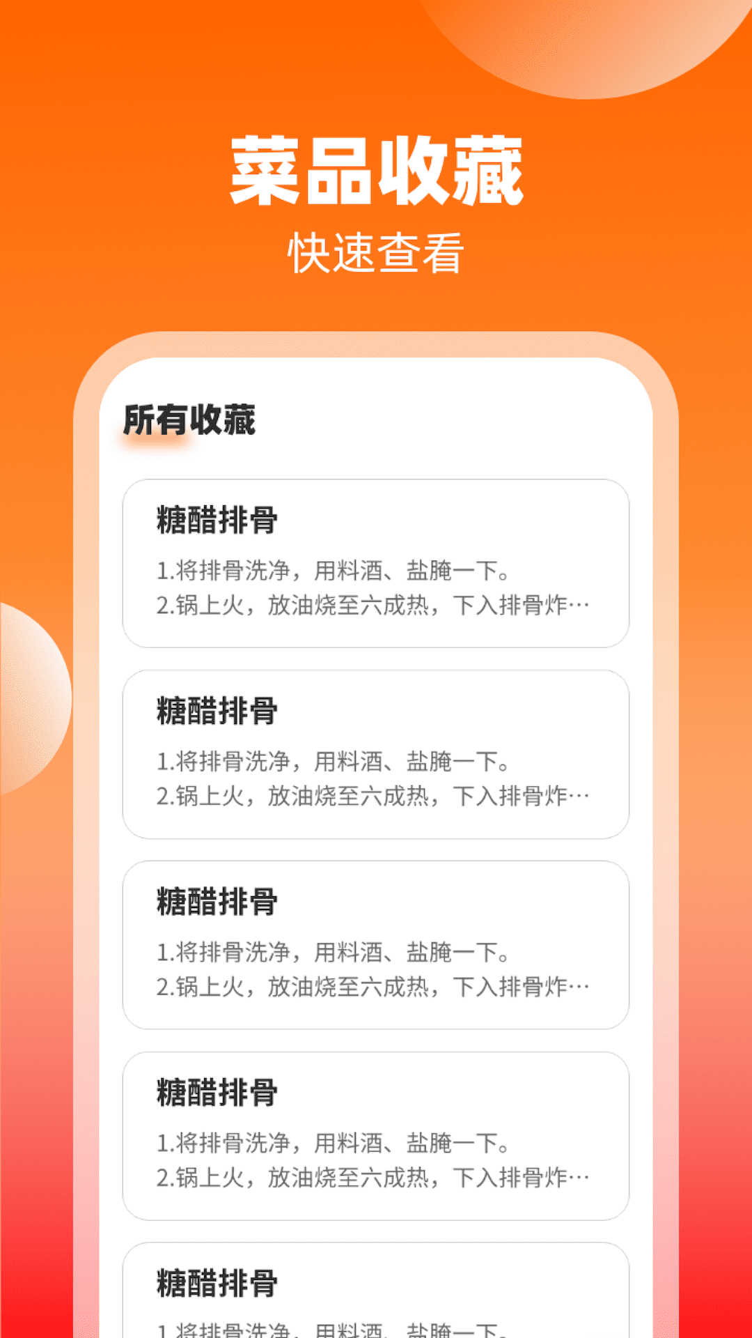 妙手来福app