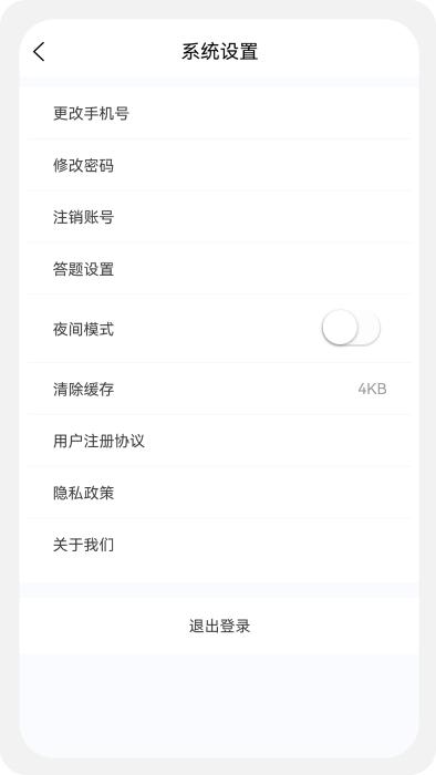 土地估价师原题库app