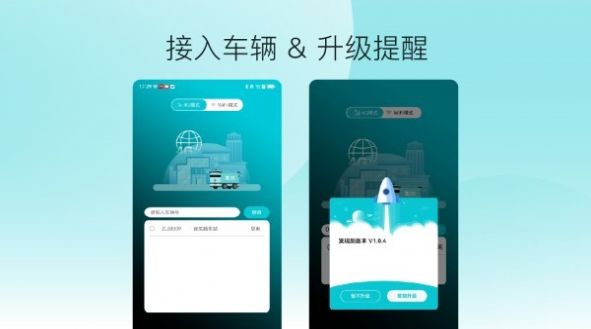 九识遥控器app