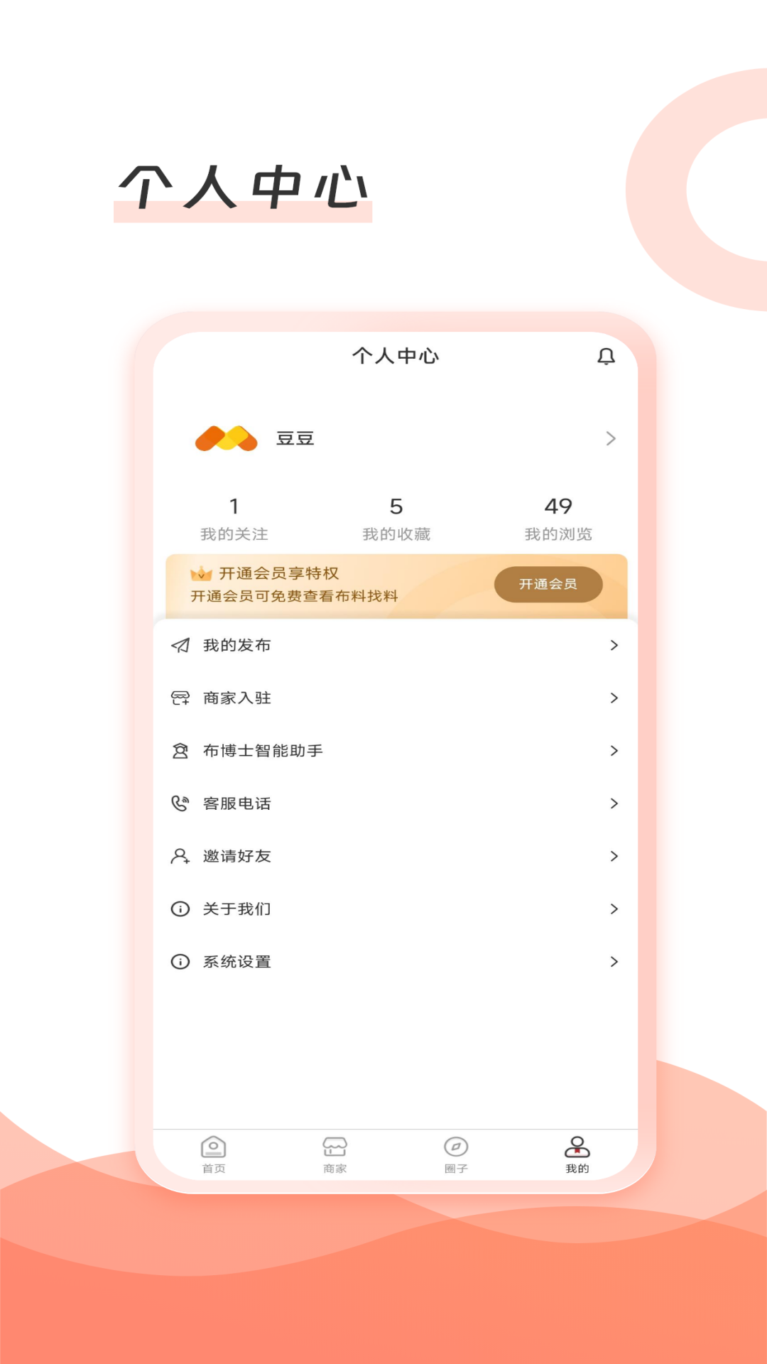 布博士app