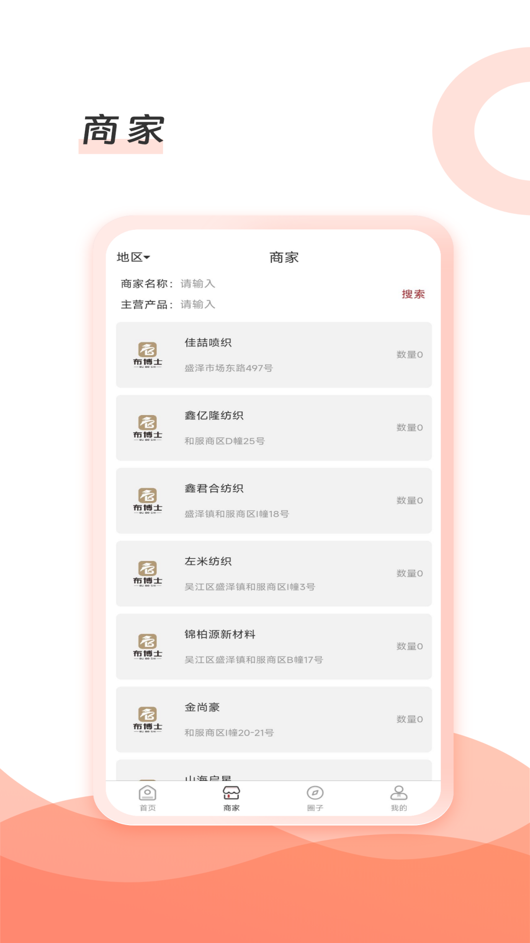 布博士app