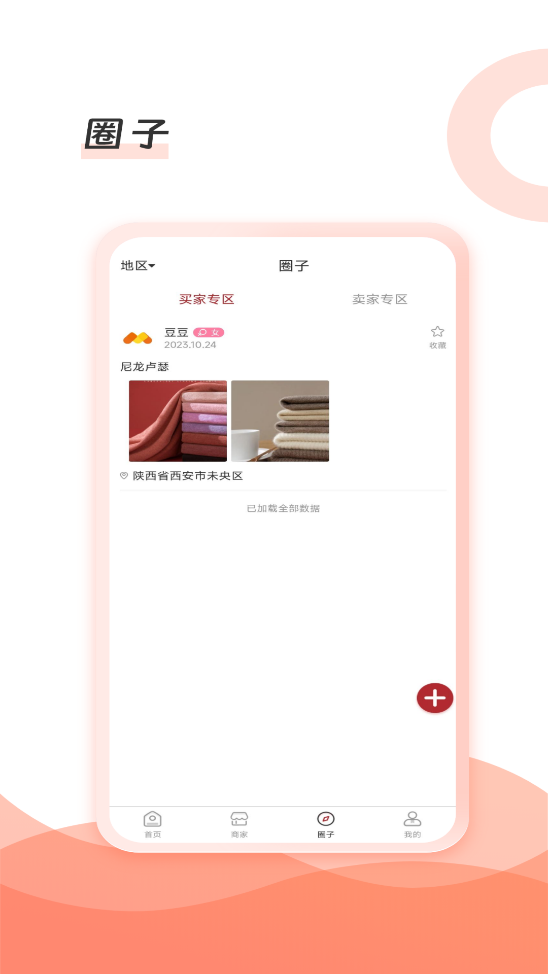 布博士app