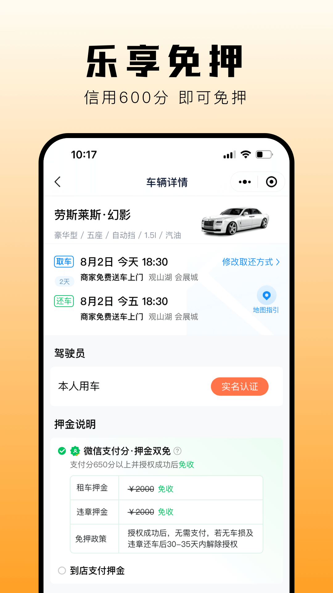 华橙出行租车app