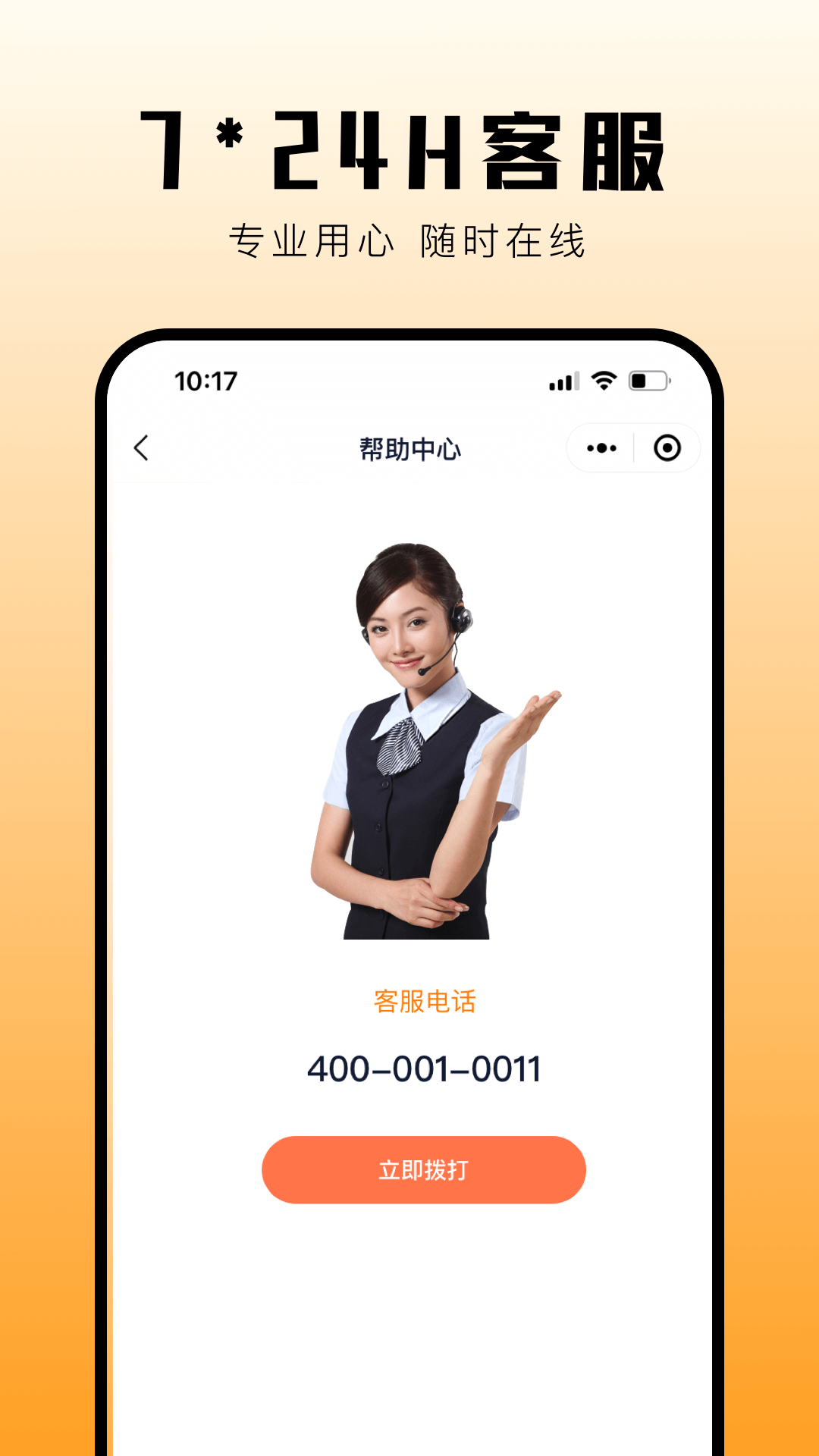 华橙出行租车app