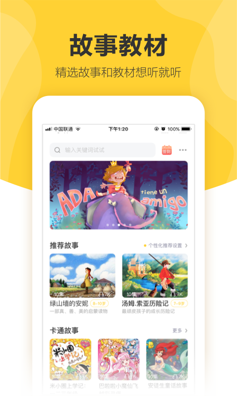 360儿童卫士app