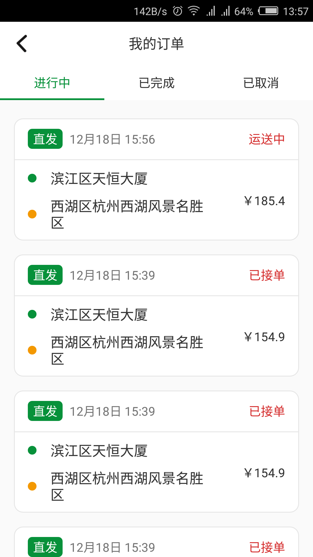 鹿叭叭app