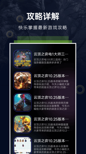 泉诚手游app